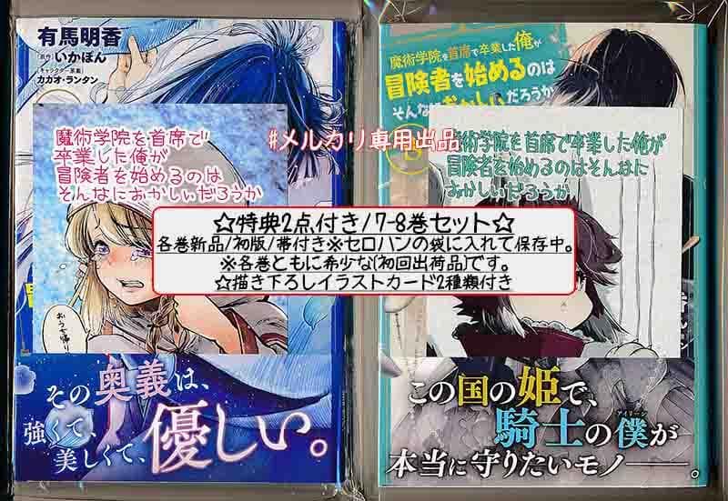 魔術学院を首席で卒業した俺が冒険者を始めるのはそんなにおかしいだろうか1-11巻