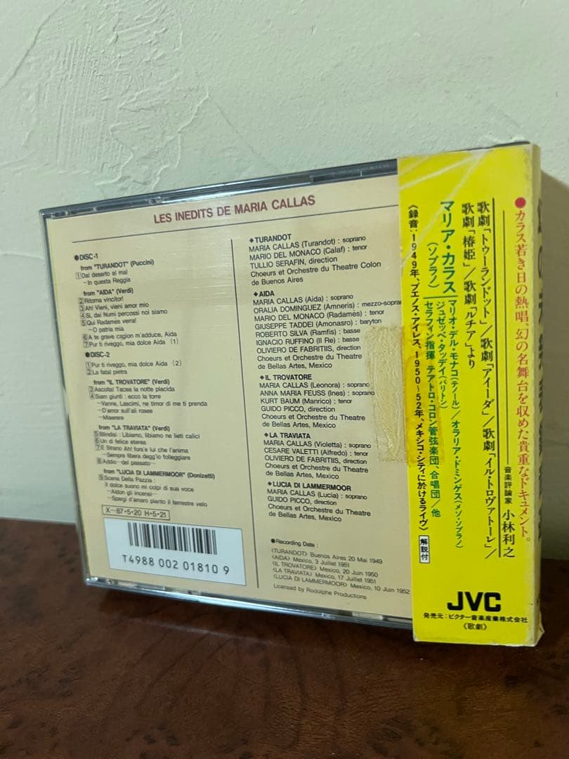 廃盤・美品　マリア・カラス 幻の未発表音源集 帯付 1986年盤クラシックCD