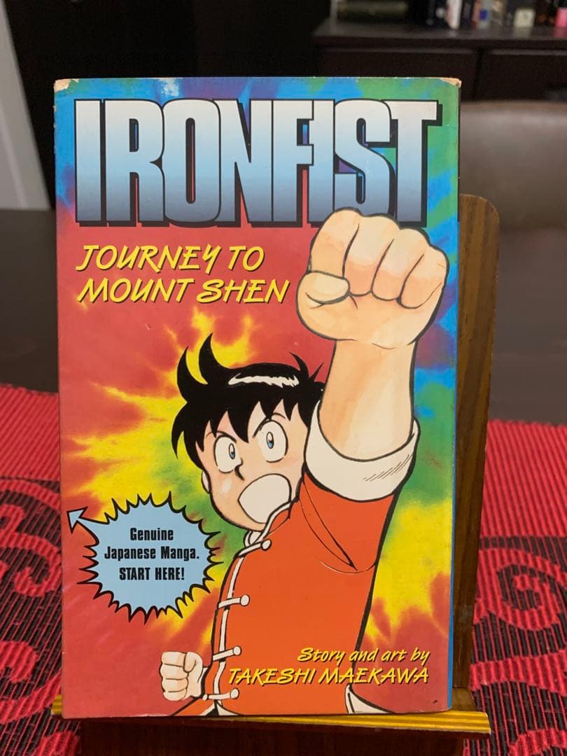 希少　IRONFIST: JOURNEY TO MOUNT SHEN