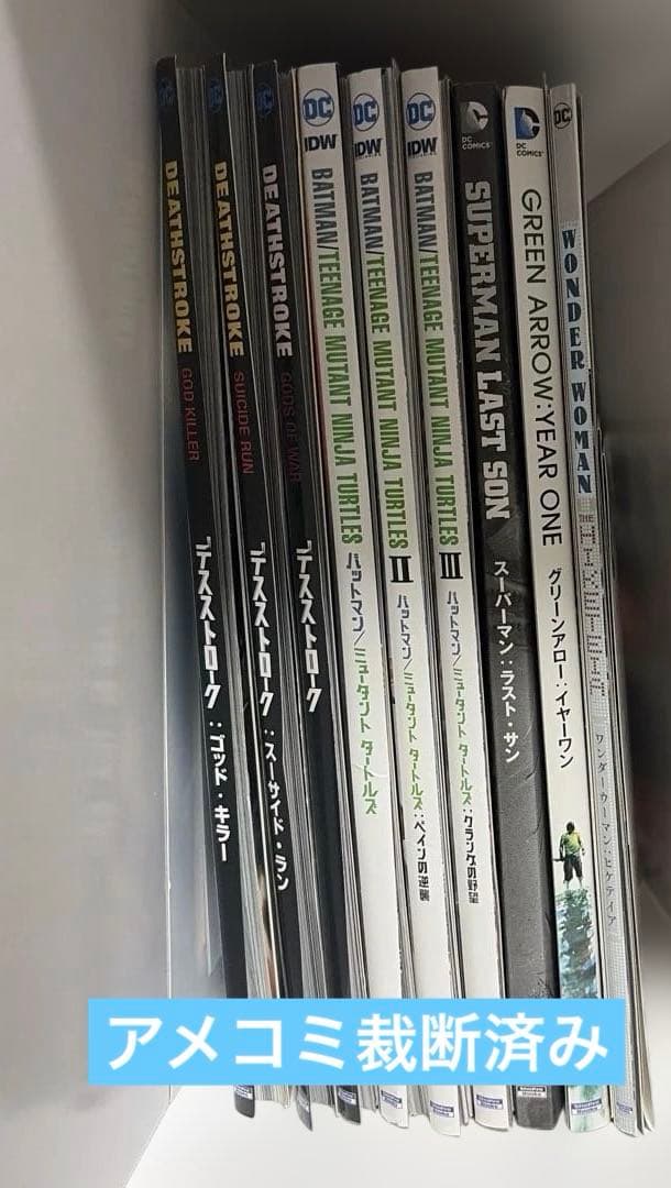 【アメコミ裁断済み】DC、マーベルいろいろ 出品3月まで