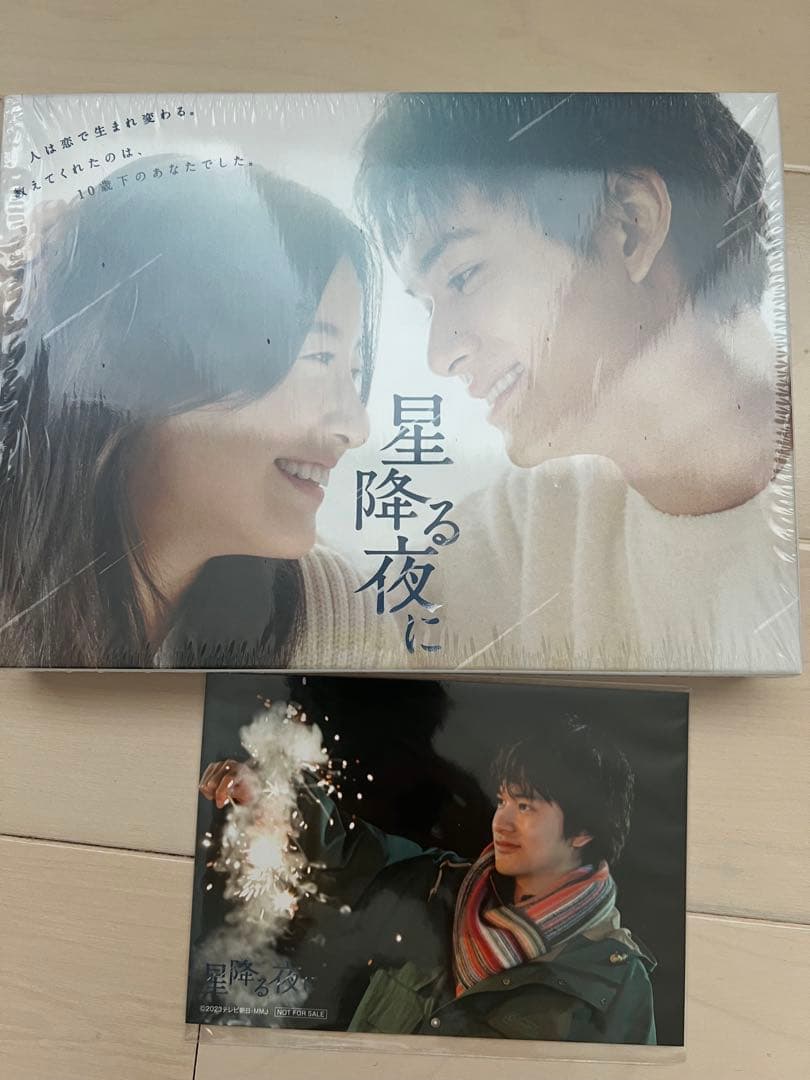 星降る夜に Blu-ray BOX〈5枚組〉