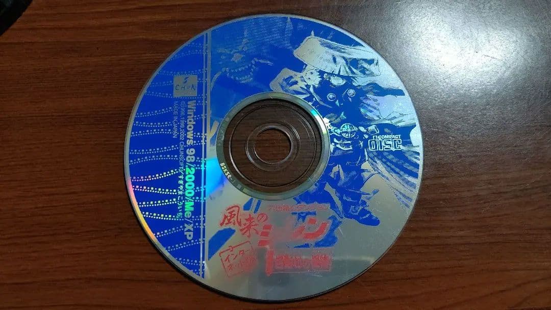 不思議のダンジョン 風来のシレン 月影村の怪物 インターネット版