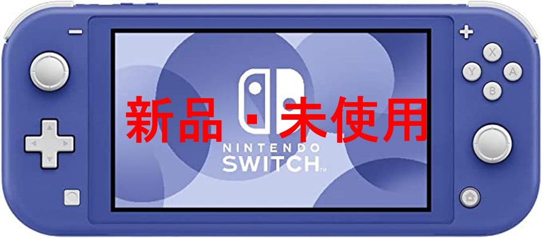 【新品未開封】Nintendo Switch Lite　本体 ブルー