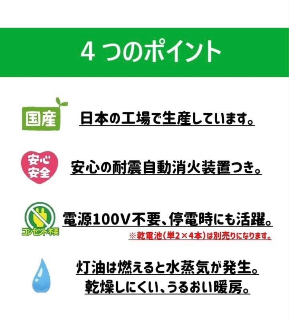 トヨトミ 石油ストーブ 日本製