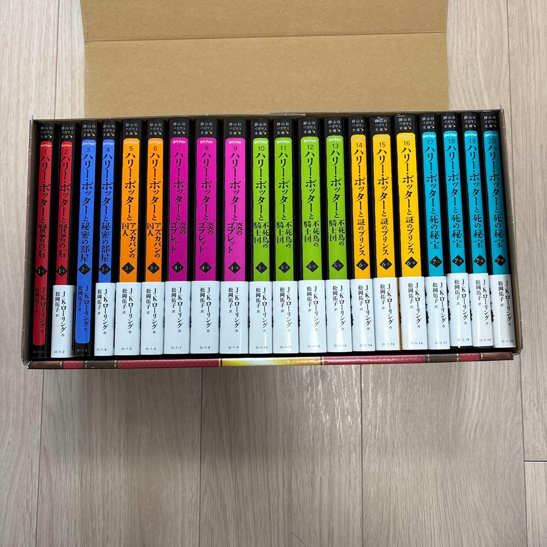 【美品】ハリー・ポッターシリーズ 全20巻セット　静山社ペガサス文庫