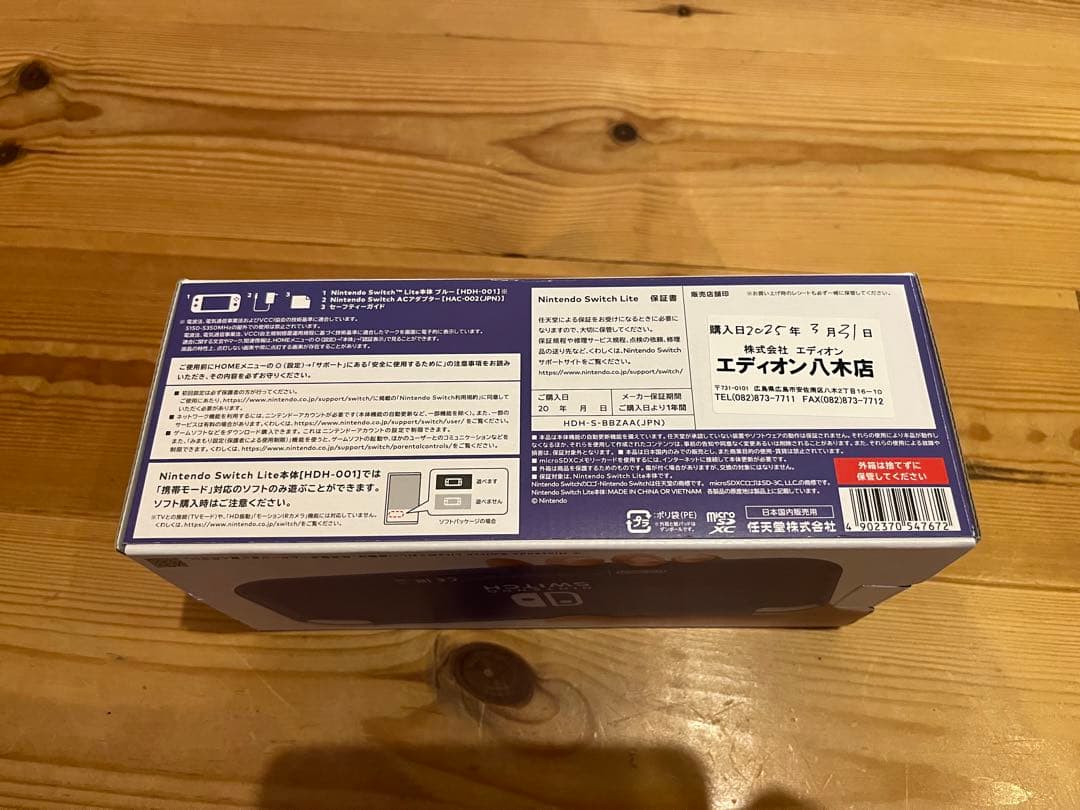 Nintendo Switch Lite パープル　ブルーノ