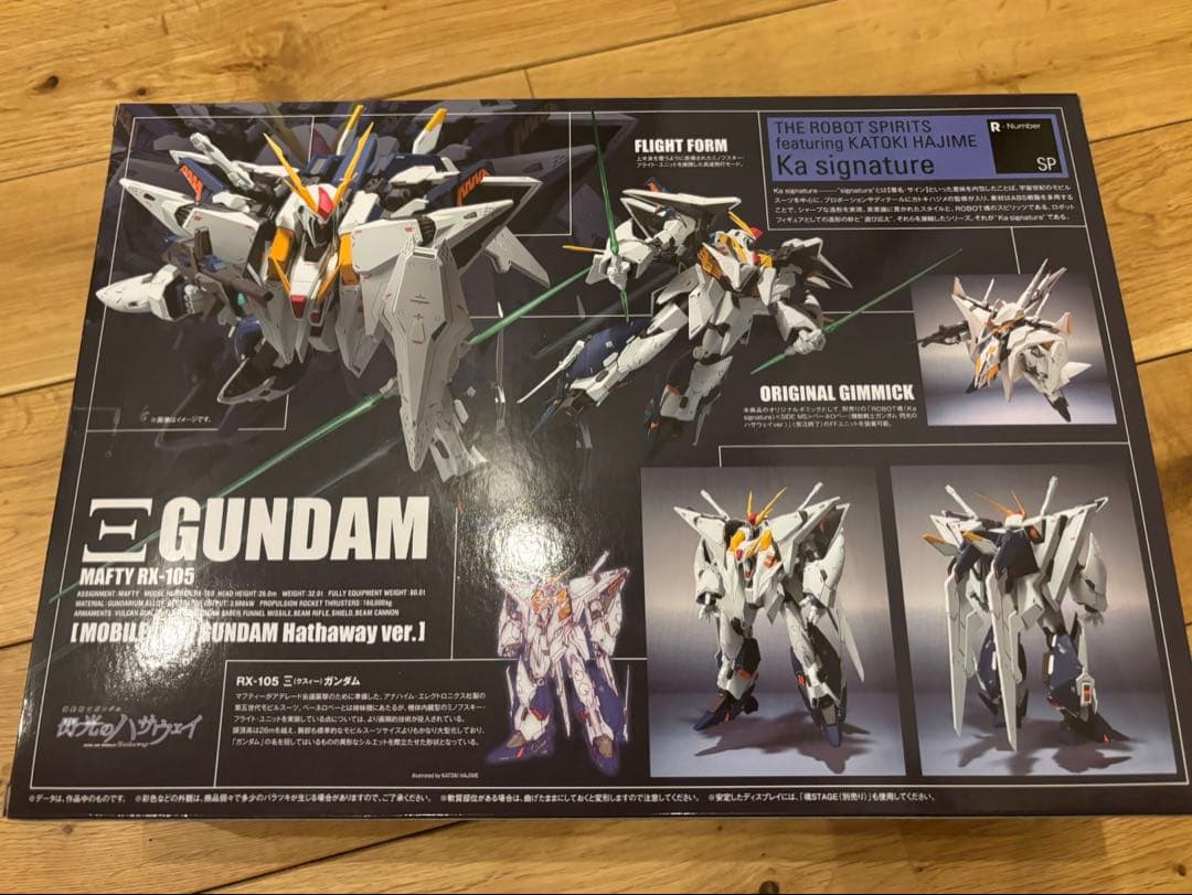 ROBOT魂 （Ka signature） クスィーガンダム