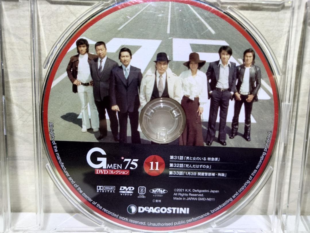 「Gメン75 DVDコレクション」の第1号~第15号（15枚／ディスクのみ）