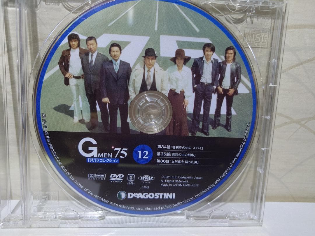 「Gメン75 DVDコレクション」の第1号~第15号（15枚／ディスクのみ）