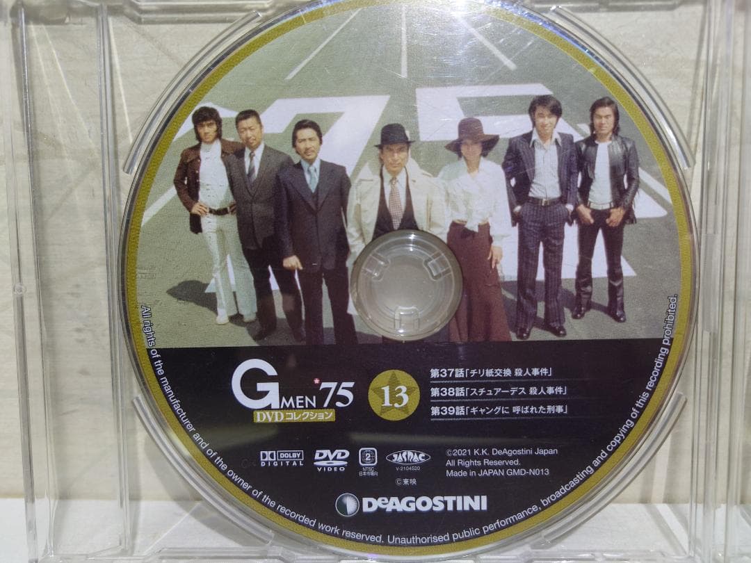 「Gメン75 DVDコレクション」の第1号~第15号（15枚／ディスクのみ）