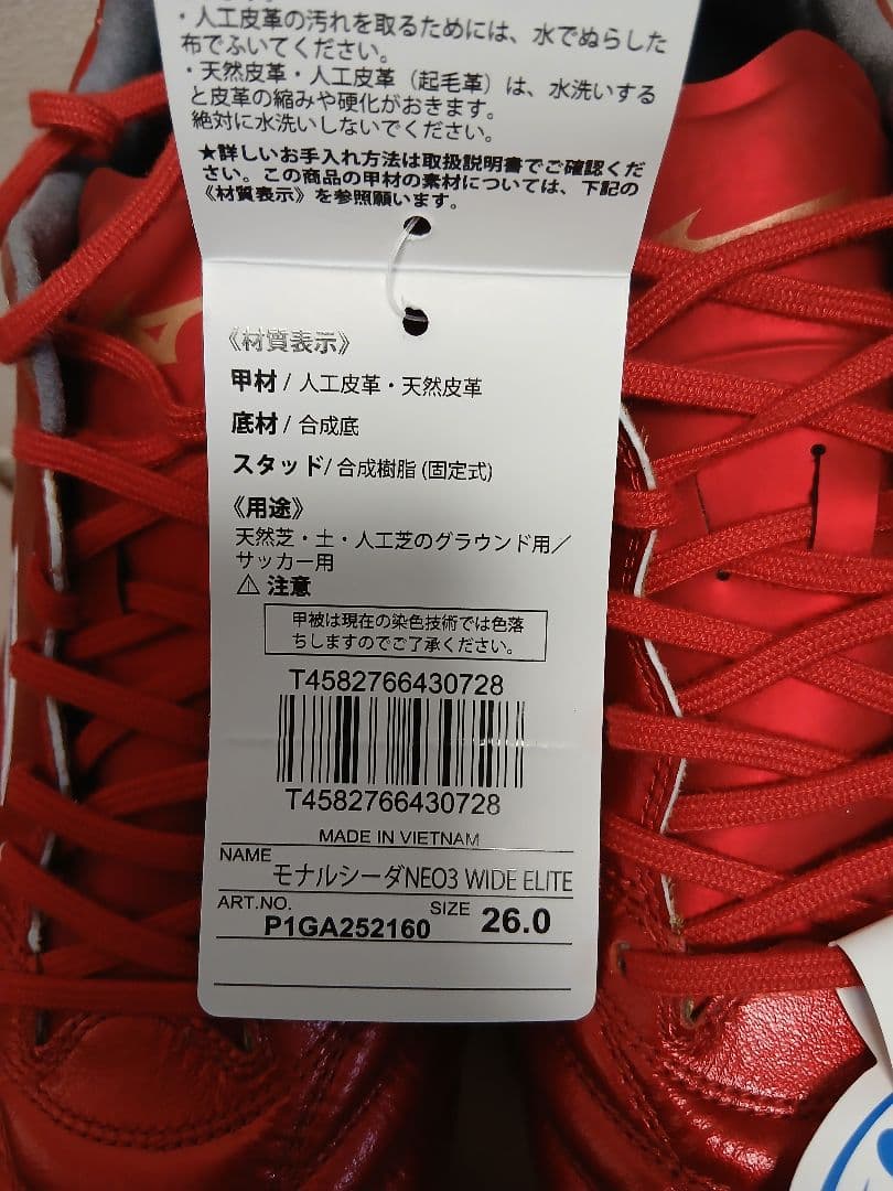 サッカー スパイク ミズノ モナルシーダ ネオ3 ワイド エリート 26cm 赤