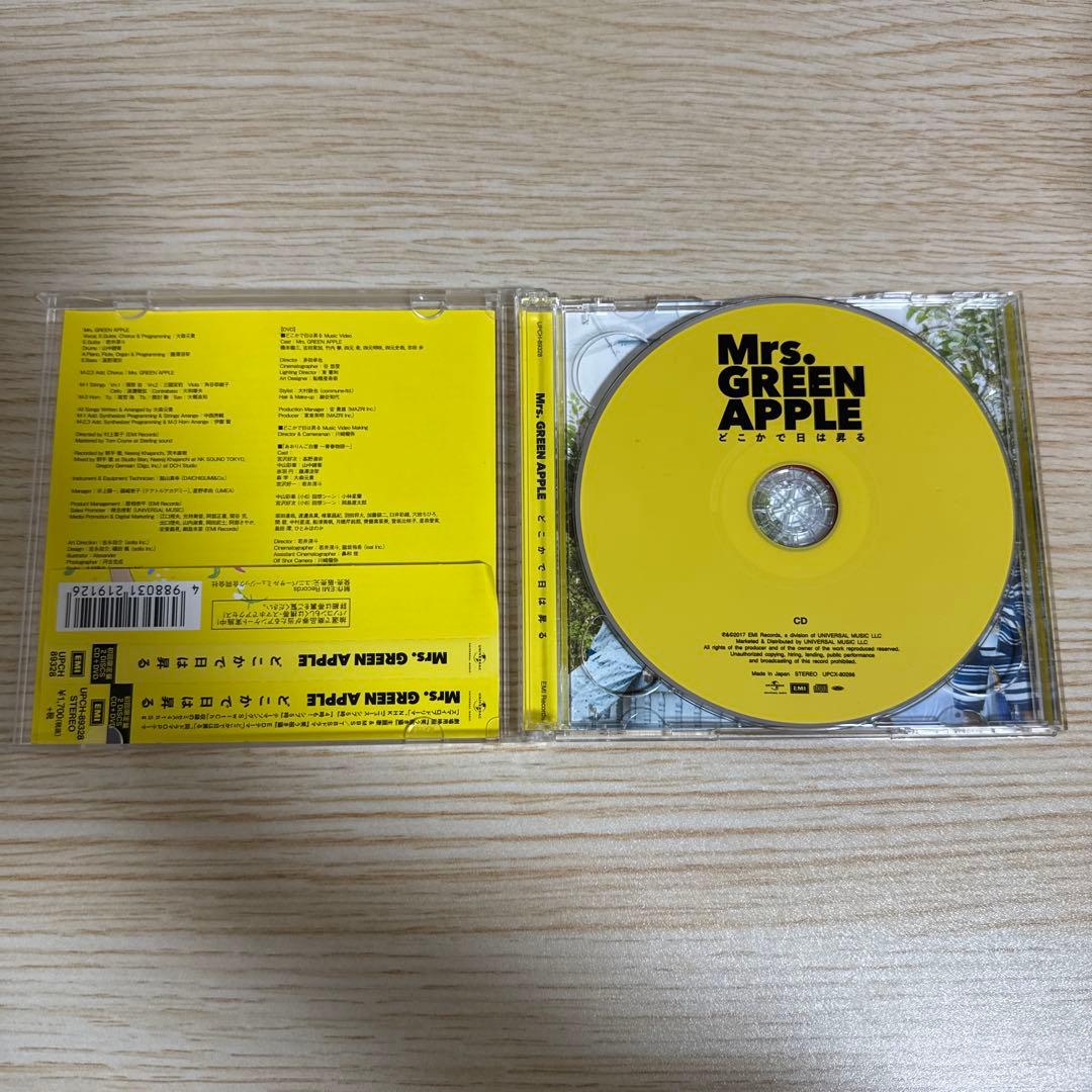 Mrs. GREEN APPLE どこかで日は昇る【初回限定盤】