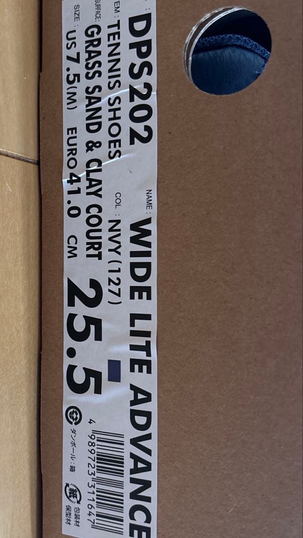 prince テニスシューズ　オムニ　25.5センチ