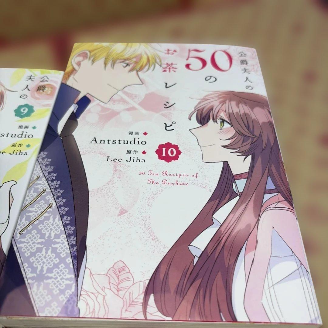 公爵夫人の50のお茶レシピ 110