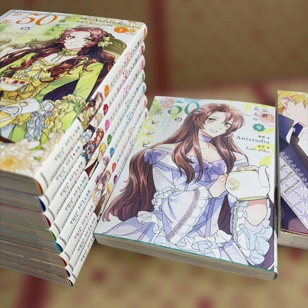 公爵夫人の50のお茶レシピ 110