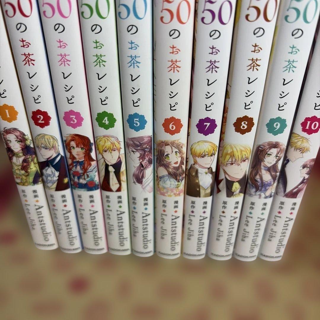 公爵夫人の50のお茶レシピ 110