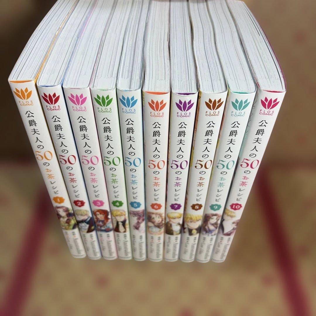 公爵夫人の50のお茶レシピ 110