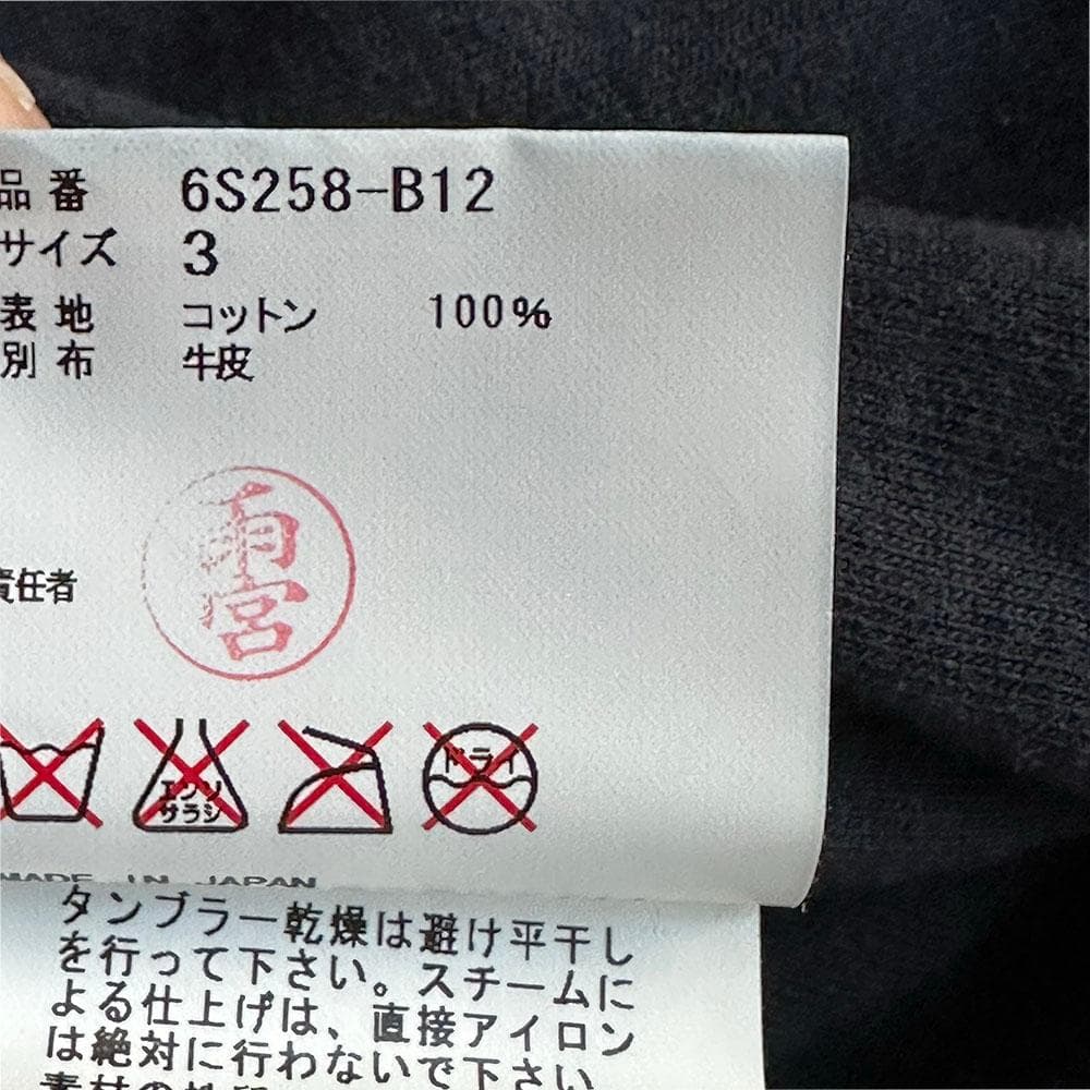 UNDERCOVER 06SS レザー袖スタジャン サイズ3