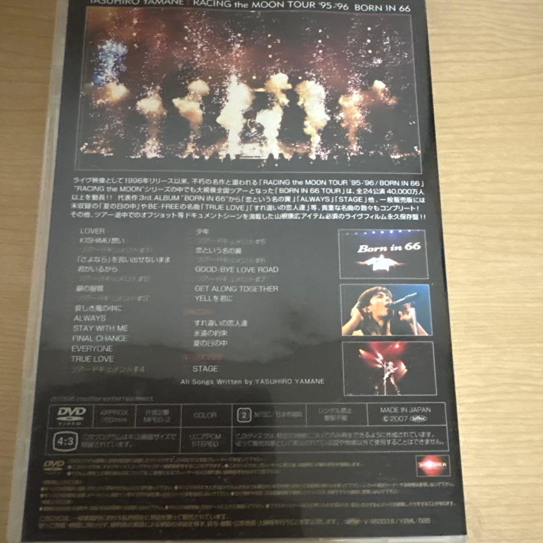 山根康広　ライブDVD
