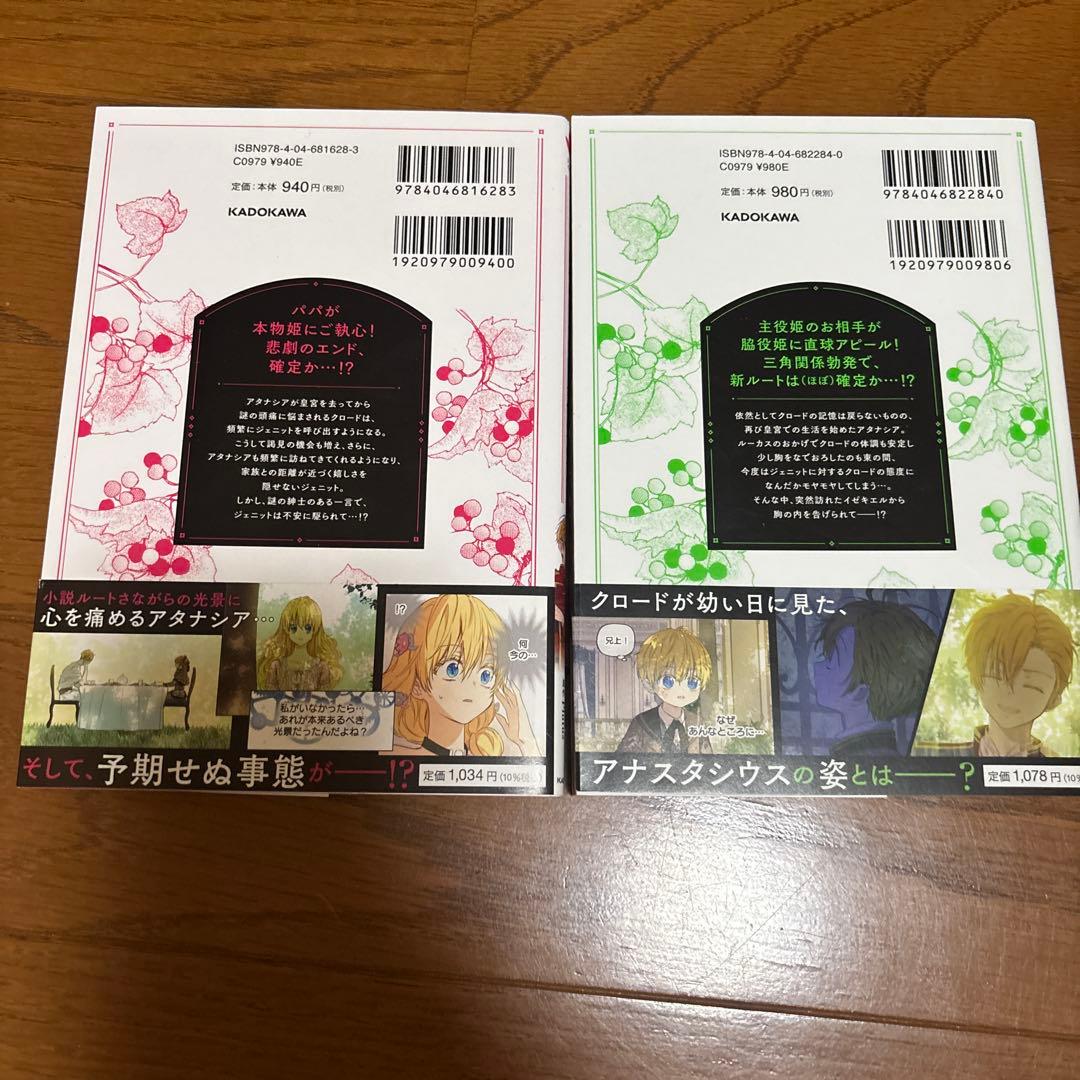 ある日、お姫様になってしまった件について 1-12巻 漫画 おまけ付き ある姫