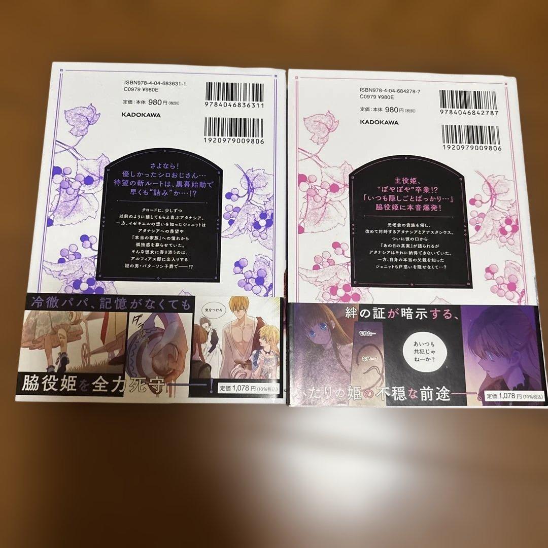 ある日、お姫様になってしまった件について 1-12巻 漫画 おまけ付き ある姫