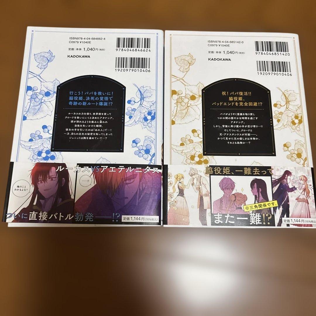 ある日、お姫様になってしまった件について 1-12巻 漫画 おまけ付き ある姫