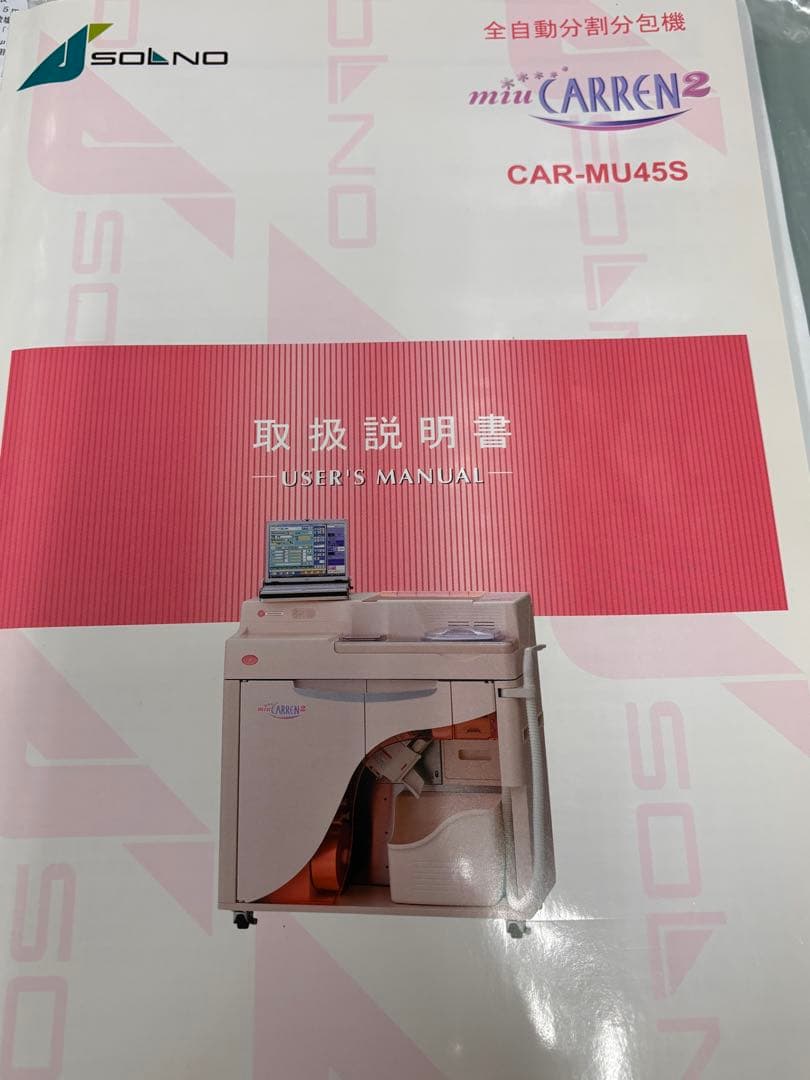 タカゾノ 分包紙 70w 透明（ラインなし）