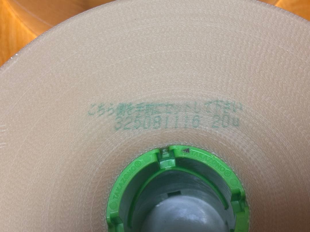 タカゾノ 分包紙 70w 透明（ラインなし）