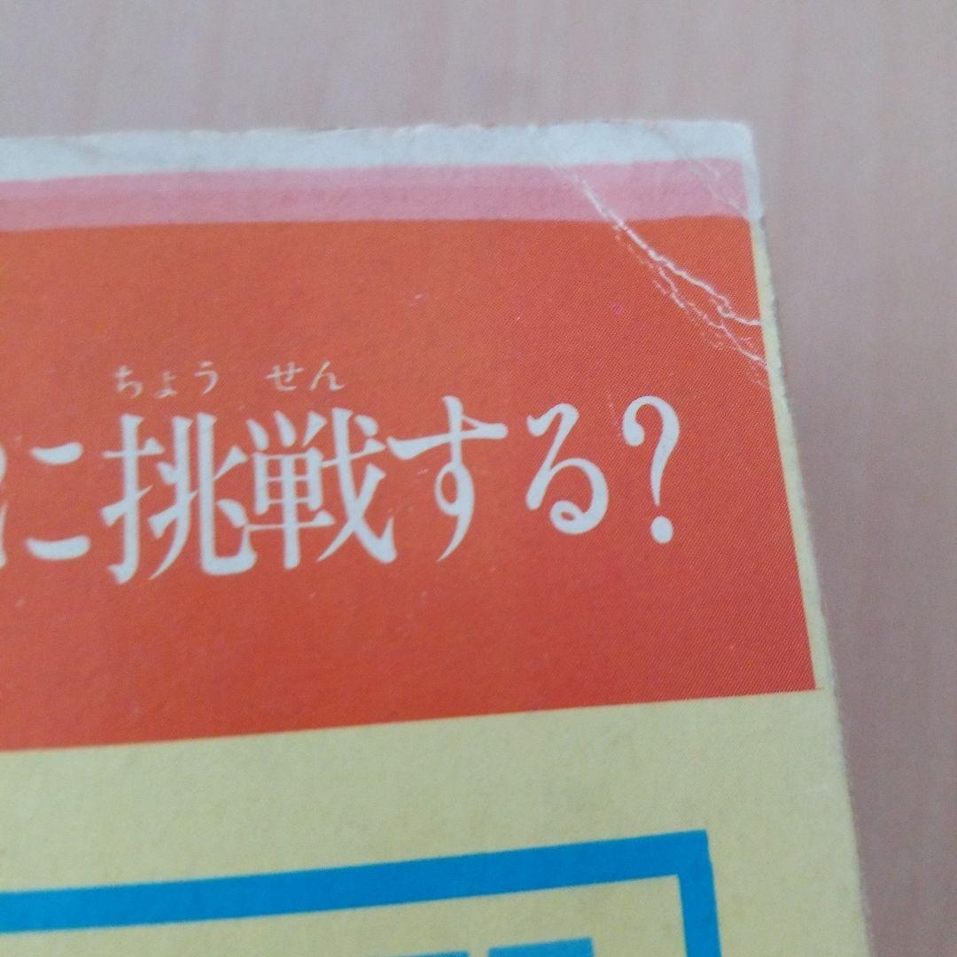 コロコロコミック1977No.2