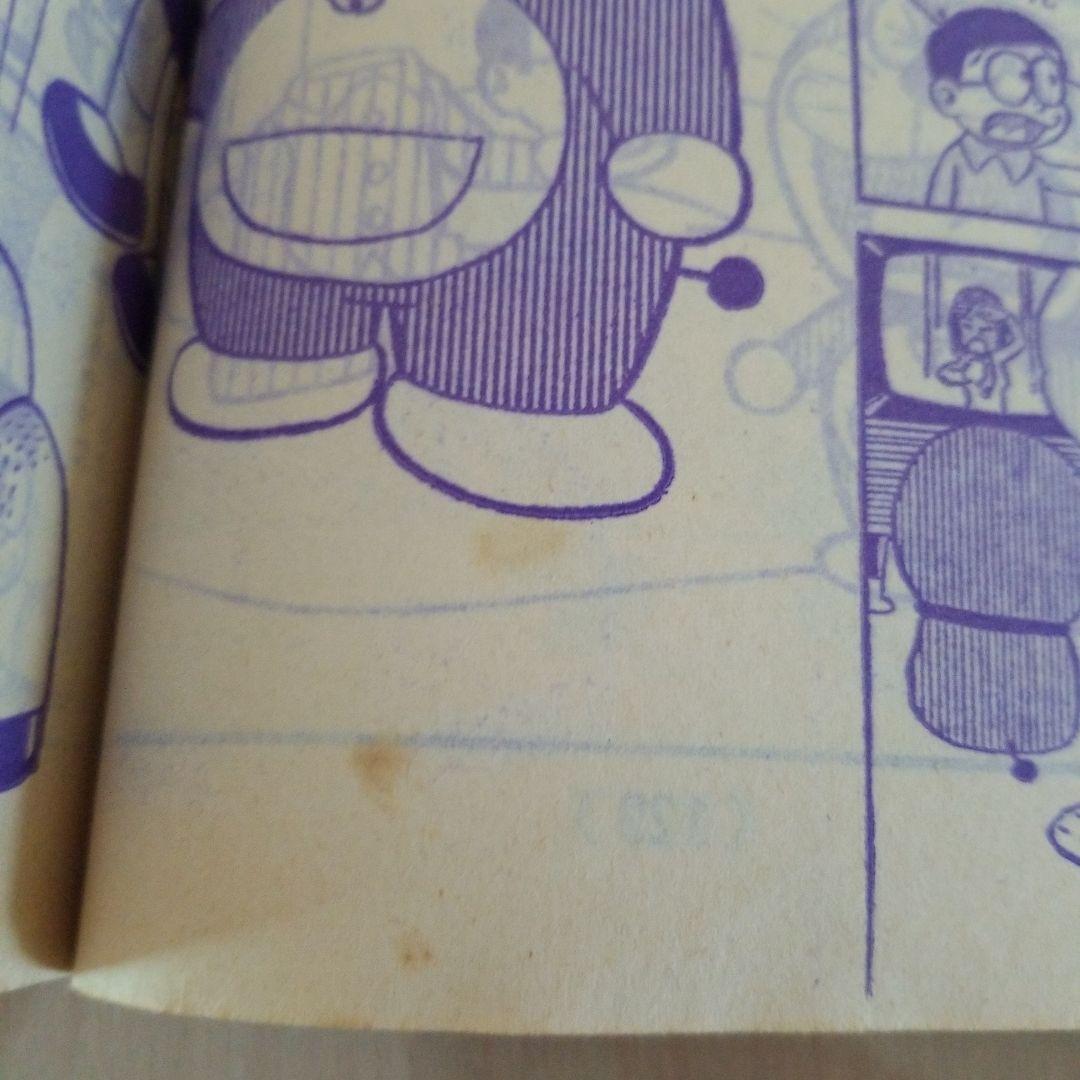 コロコロコミック1977No.2