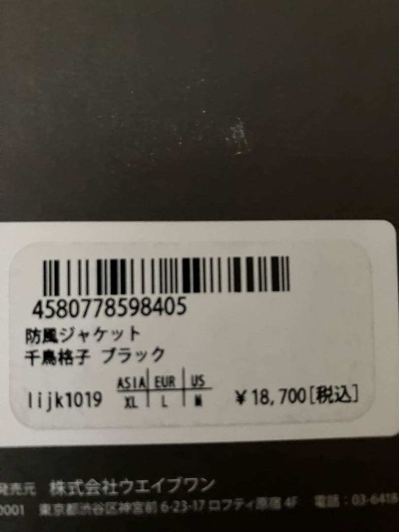 新品　カペルミュールLion フルジップ サイクルジャケット　サイズXL