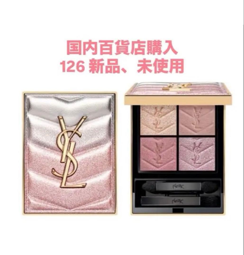 YSL イヴサンローラン クチュールミニクラッチ アイシャドウパレット 126