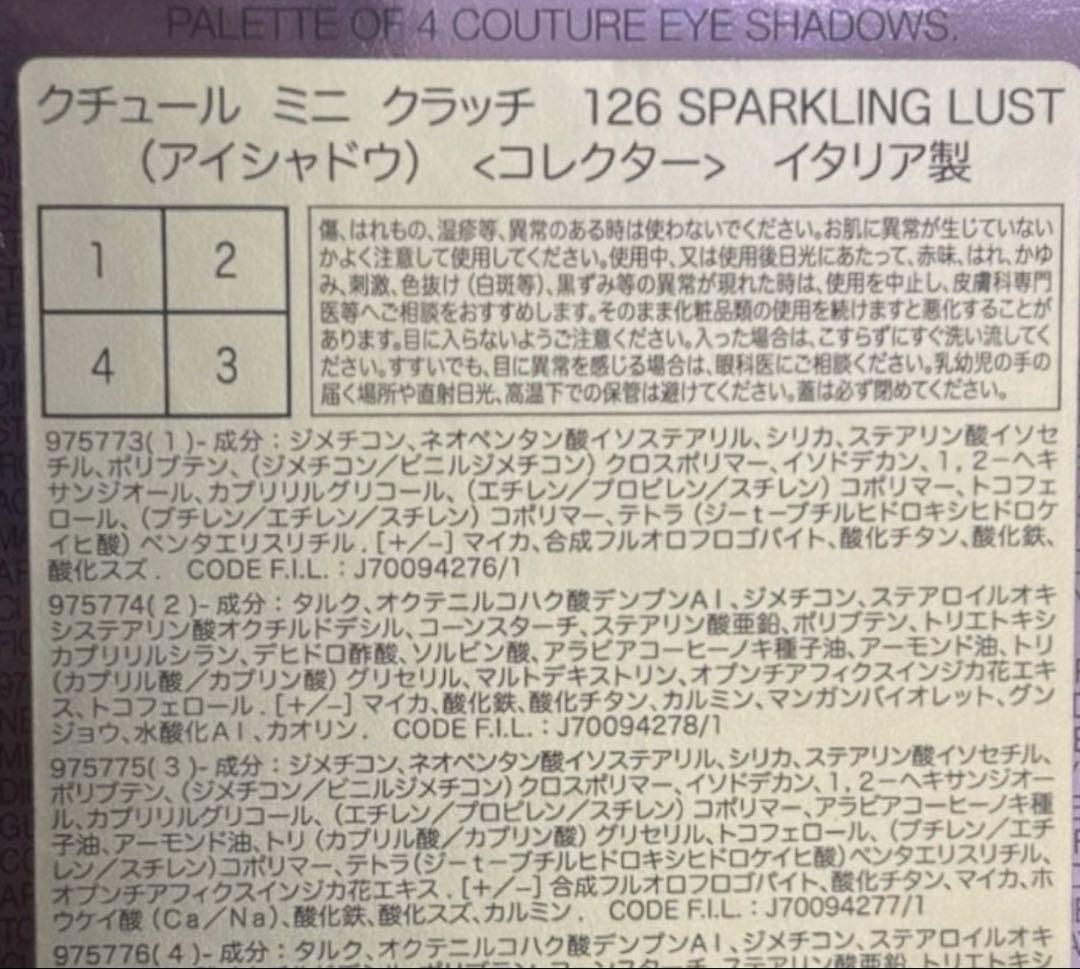 YSL イヴサンローラン クチュールミニクラッチ アイシャドウパレット 126