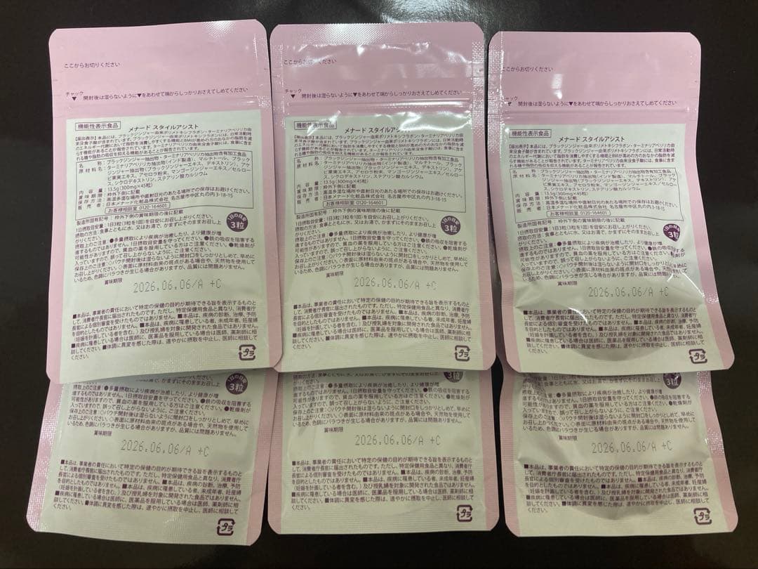 メナード　スタイルアシスト　45粒入　6袋