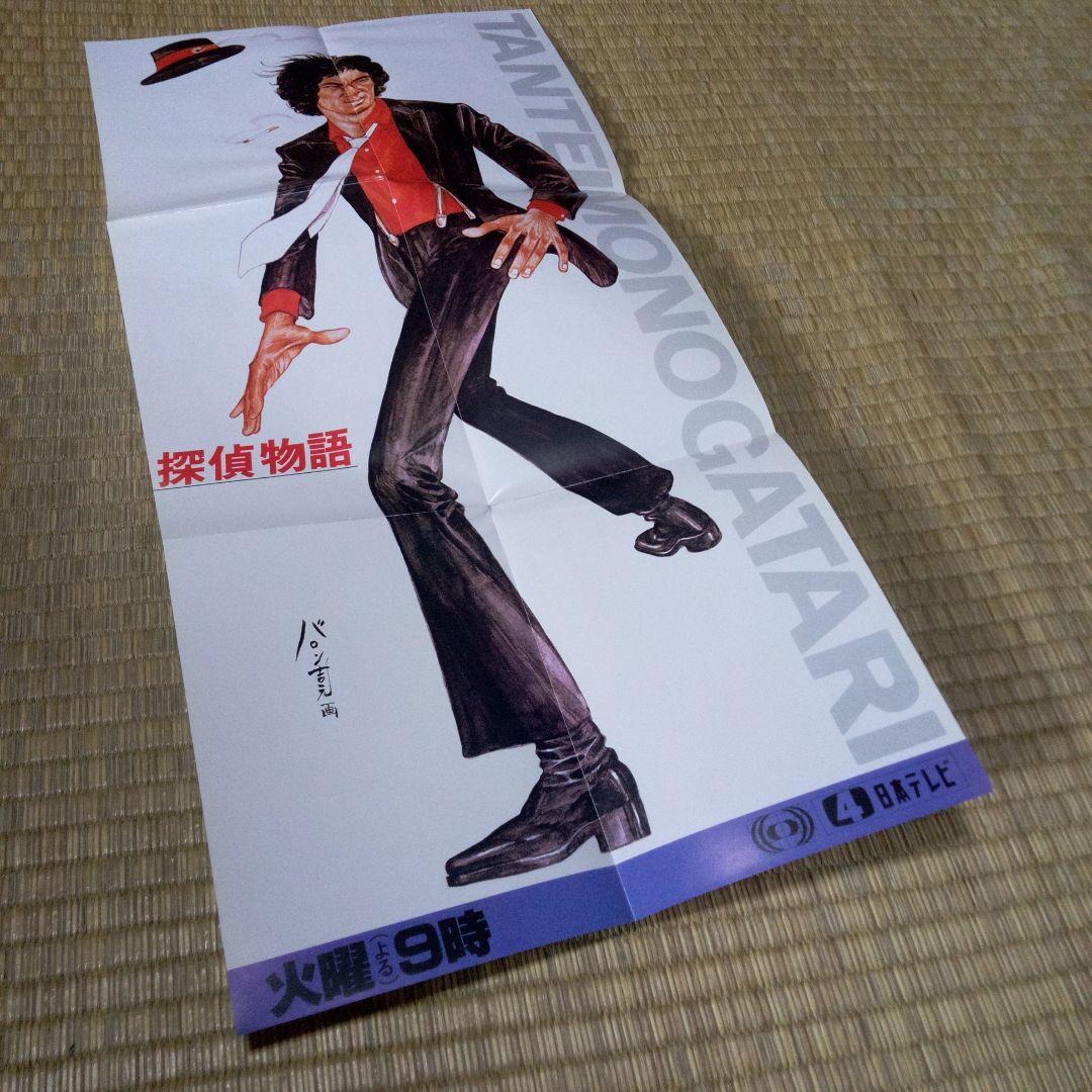 探偵物語 DVD 8枚組 BOX 松田優作 映像特典 封入特典入り 成田三樹夫