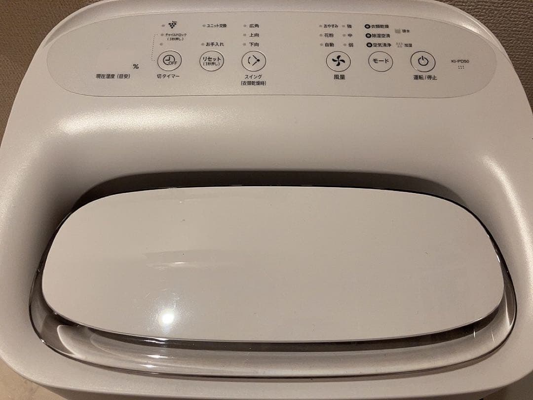SHARP 乾燥機能付き加湿空気清浄機 KI-PD50-W ホワイト