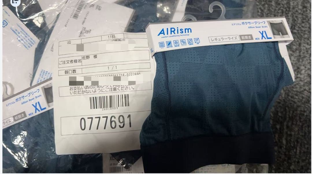 ユニクロ　エアリズム　ボクサーパンツ Mサイズ ダークブルー, Lサイズ
