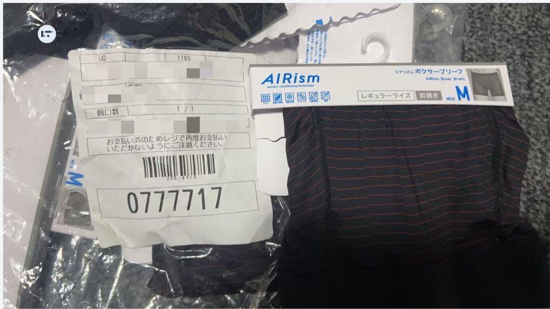 ユニクロ　エアリズム　ボクサーパンツ Mサイズ ダークブルー, Lサイズ