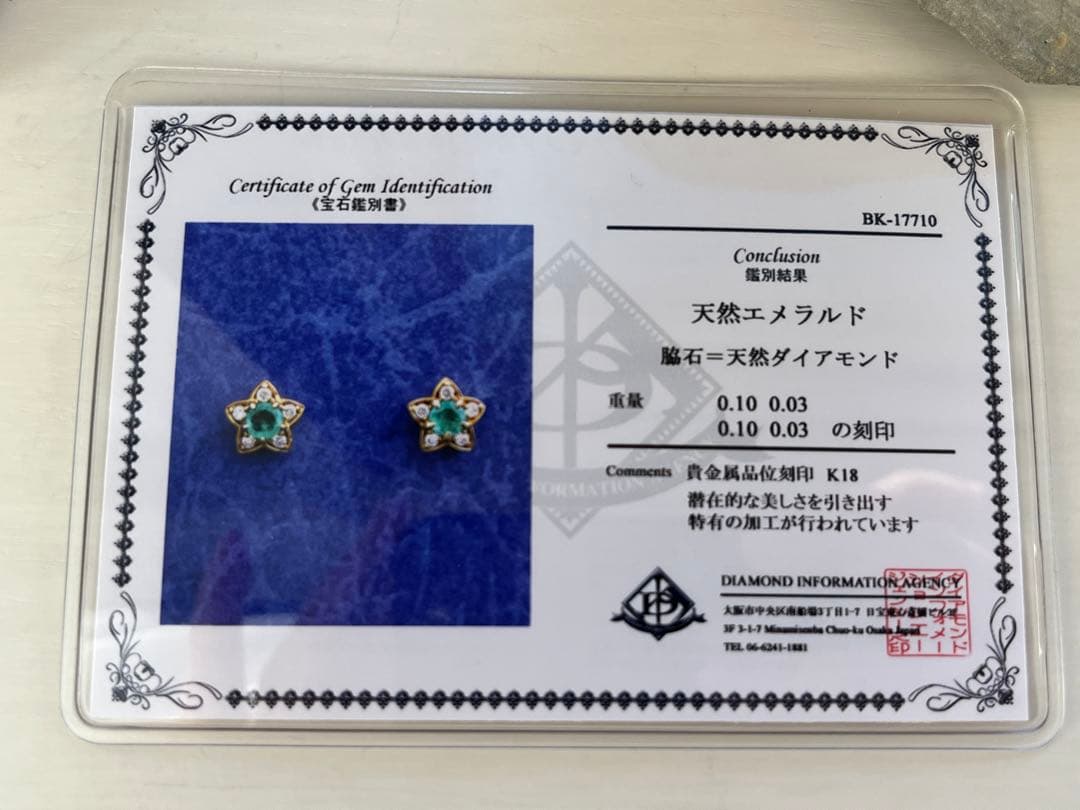 新品K18YGエメラルド0.2ctダイヤモンドピアス鑑別付