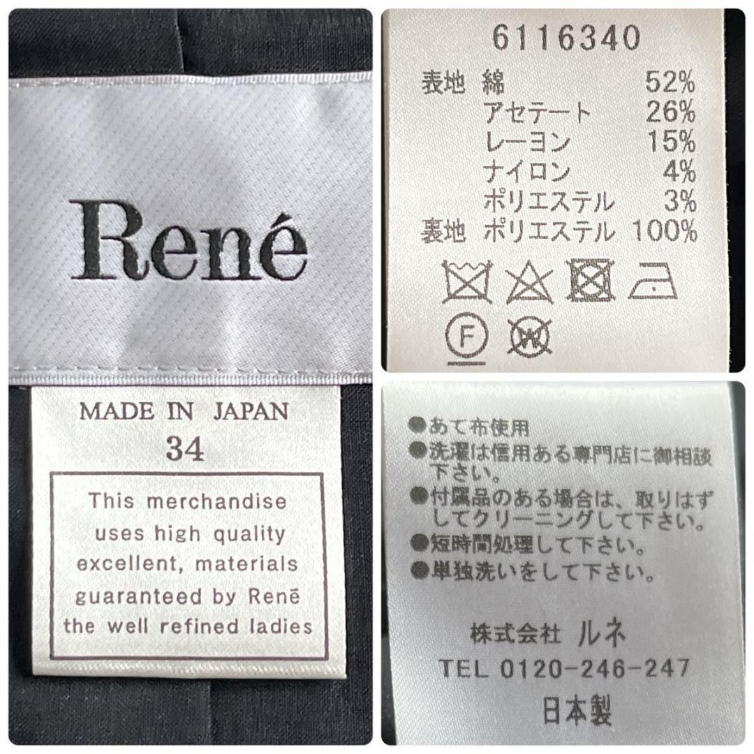 ＊極美品【ルネ】ツイード ワンピース フロントジップ ブラック 34 ビジュー