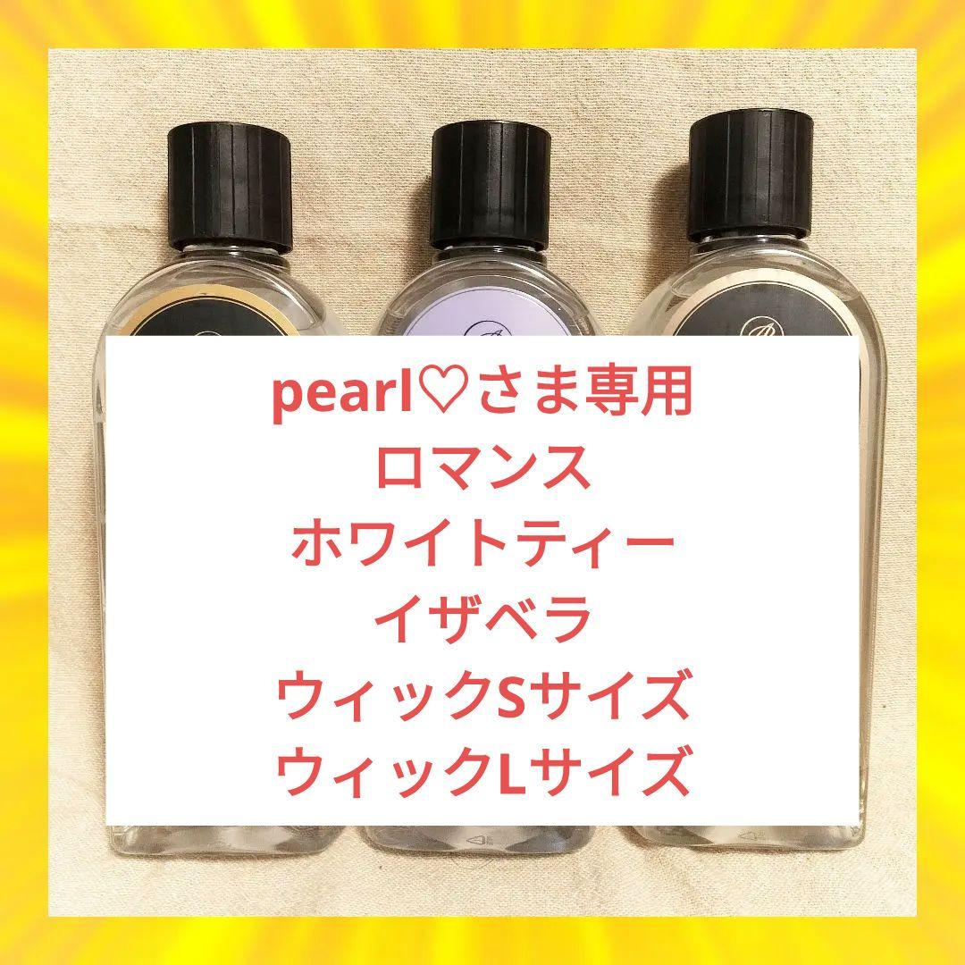 Ashleigh&Burwood アシュレイ&バーウッド フレグランス　55i