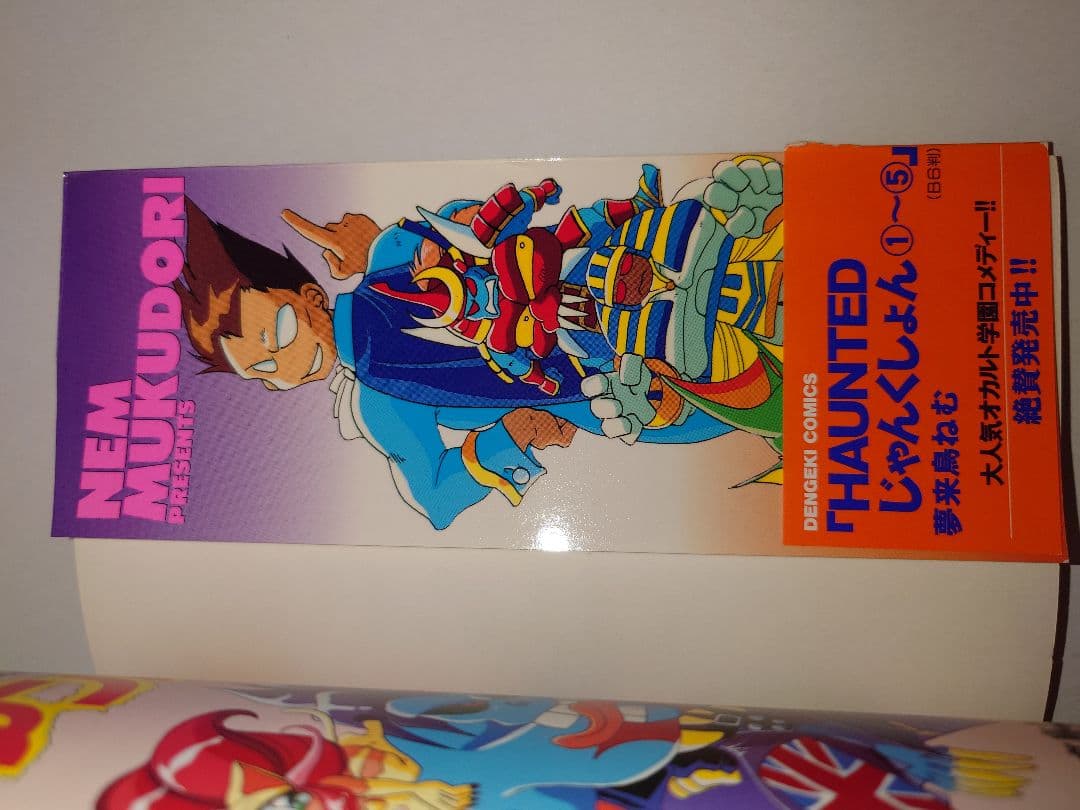 Welcome ねむチャンネル ヴァンパイア　初版　帯付　極希少　匿名配送