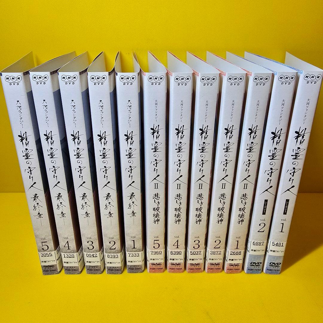 精霊の守り人 DVD シーズン1〜3 全12巻