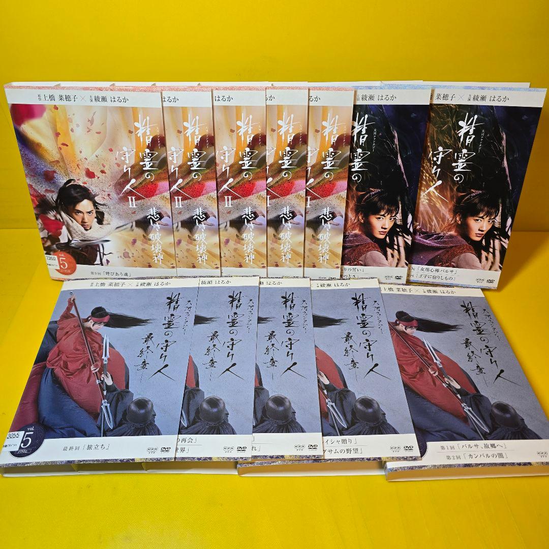 精霊の守り人 DVD シーズン1〜3 全12巻