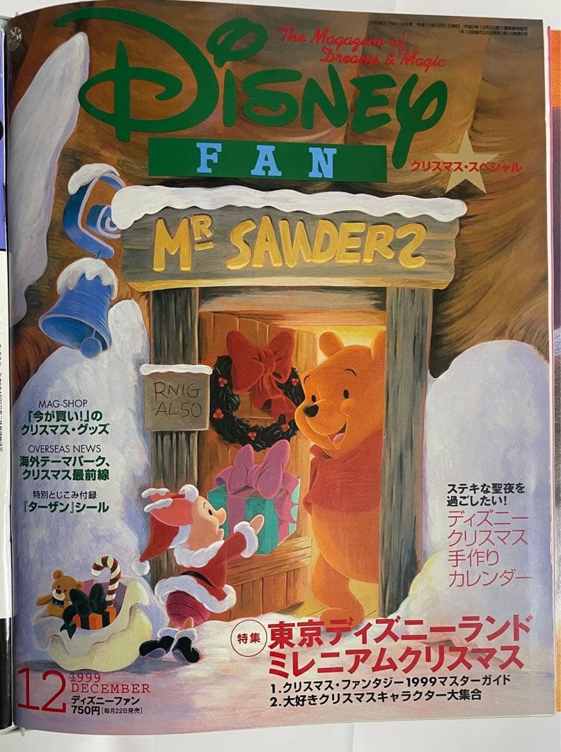 美品コンプリートver. ハードファイルカバー付 ディズニーファン