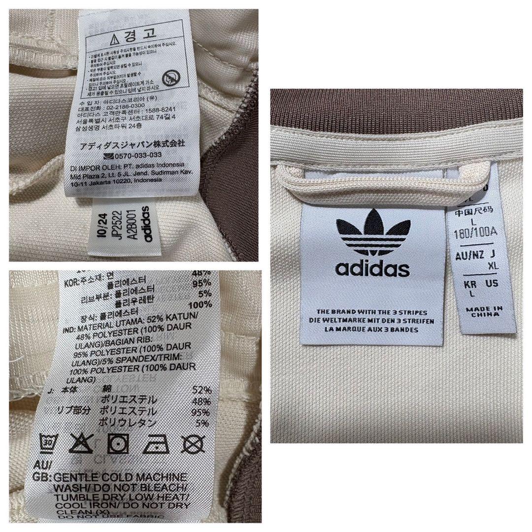 好配色 アディダス アディカラー トラックジャケット ベージュ ブラウン L