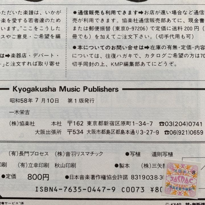 長渕剛　LP コピーシリーズ　HEAVY GAUGE