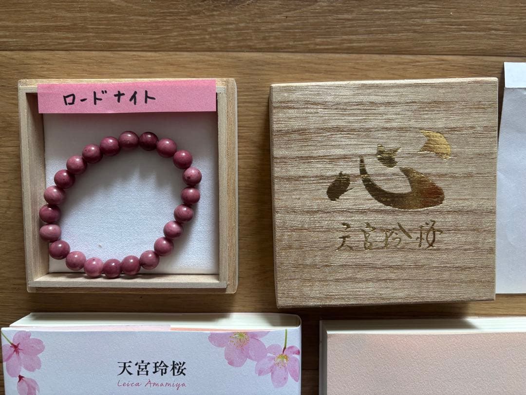 天宮玲桜ご祈願付きロードナイトブレスレット＆サイン入り書籍
