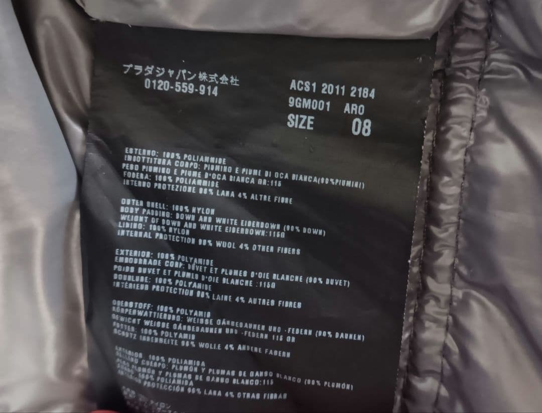 Janie　 PRADAネイビー ダウンジャケット08サイズ