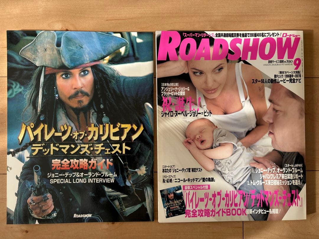 GOSSIPS, ROADSHOW, CELEB TIMES 雑誌 まとめ売り